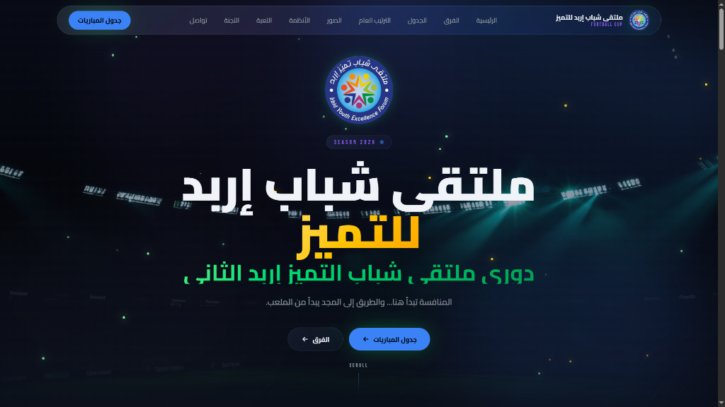 Irbid Youth Excellence Forum — Football Tournament